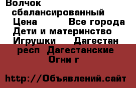 Волчок Beyblade Spriggan Requiem сбалансированный B-100 › Цена ­ 790 - Все города Дети и материнство » Игрушки   . Дагестан респ.,Дагестанские Огни г.